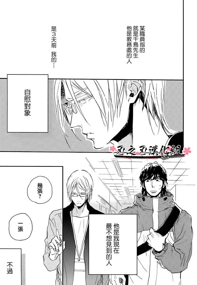 《食蛇之鸟》漫画最新章节 第2话 免费下拉式在线观看章节第【5】张图片