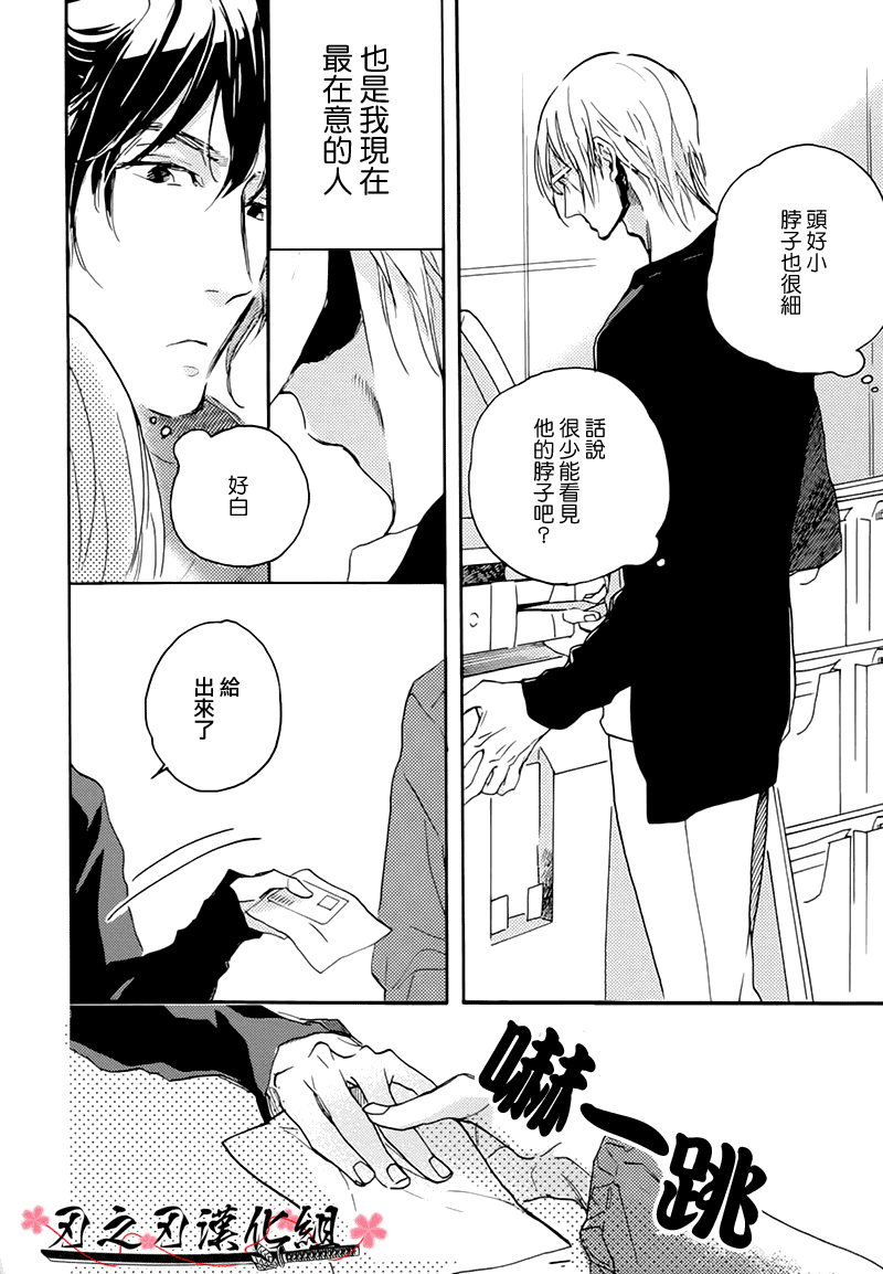 《食蛇之鸟》漫画最新章节 第2话 免费下拉式在线观看章节第【6】张图片