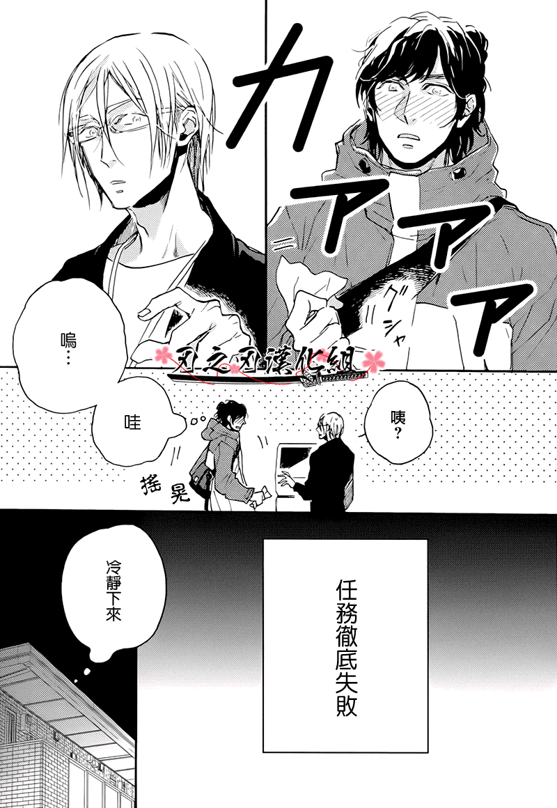 《食蛇之鸟》漫画最新章节 第2话 免费下拉式在线观看章节第【7】张图片