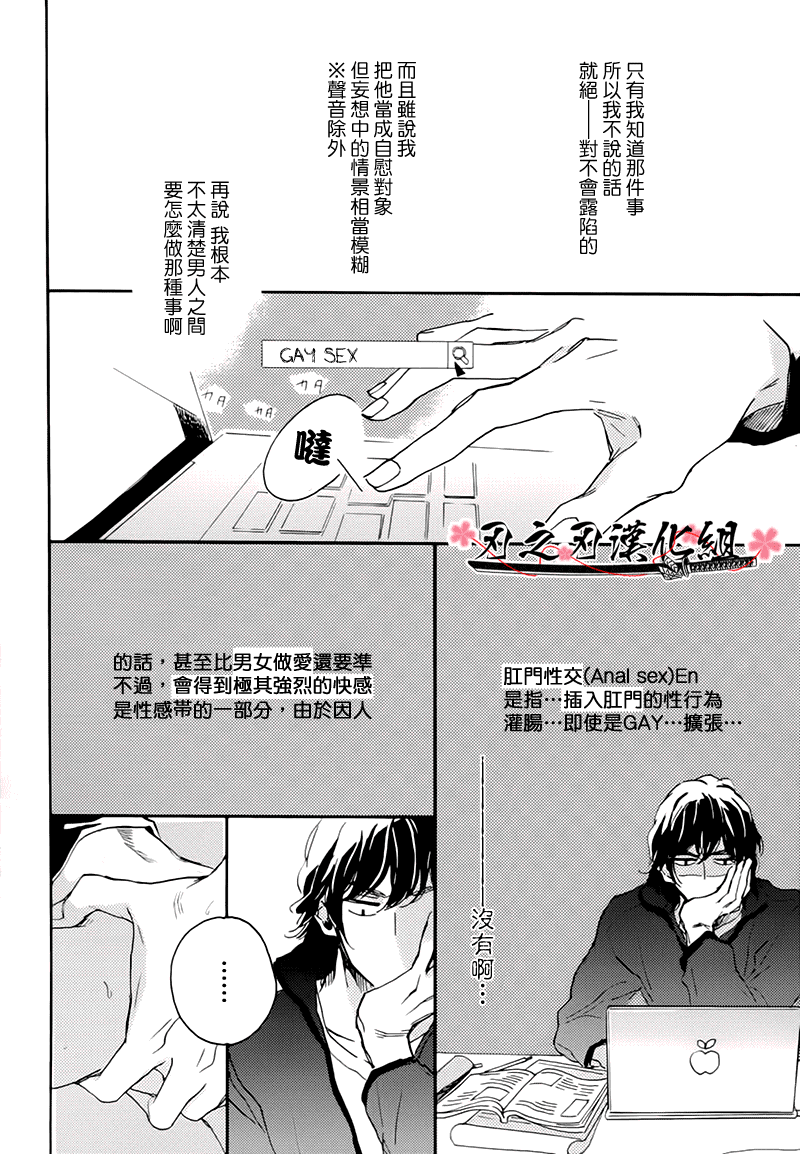 《食蛇之鸟》漫画最新章节 第2话 免费下拉式在线观看章节第【8】张图片