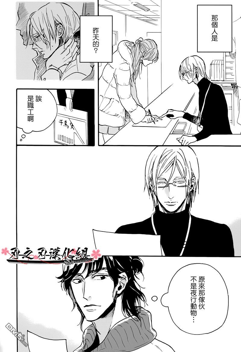 《食蛇之鸟》漫画最新章节 第1话 免费下拉式在线观看章节第【10】张图片