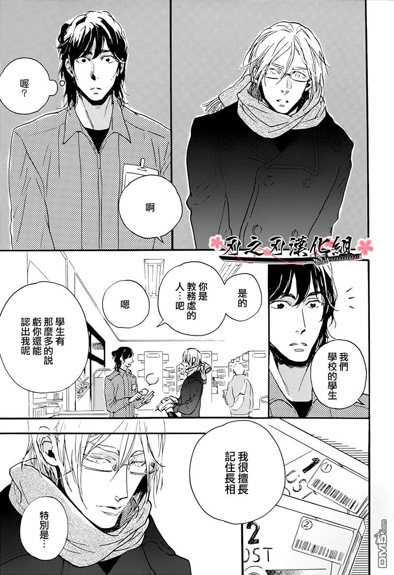 《食蛇之鸟》漫画最新章节 第1话 免费下拉式在线观看章节第【13】张图片