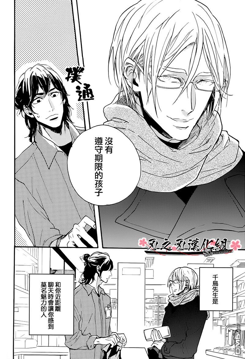 《食蛇之鸟》漫画最新章节 第1话 免费下拉式在线观看章节第【14】张图片