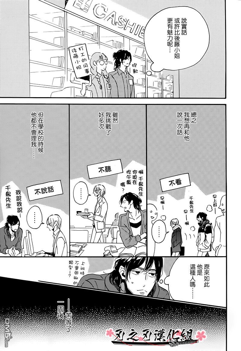 《食蛇之鸟》漫画最新章节 第1话 免费下拉式在线观看章节第【15】张图片