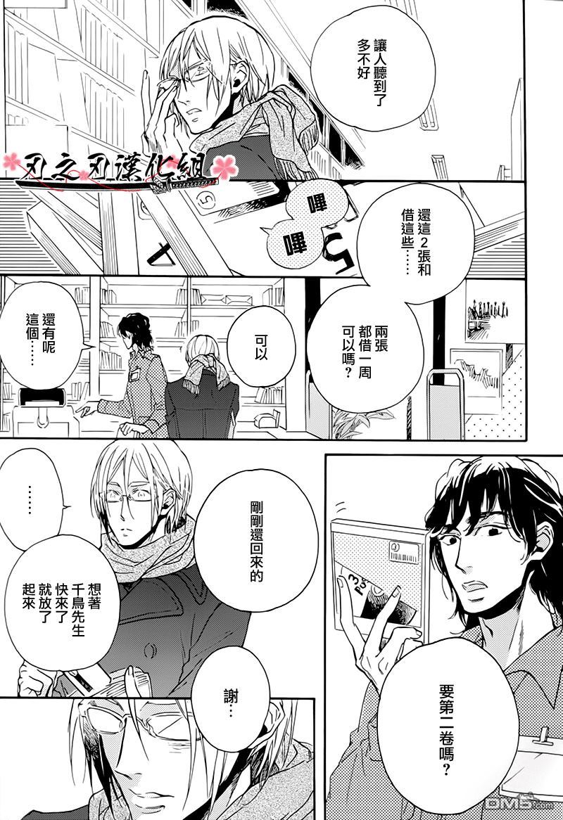 《食蛇之鸟》漫画最新章节 第1话 免费下拉式在线观看章节第【17】张图片