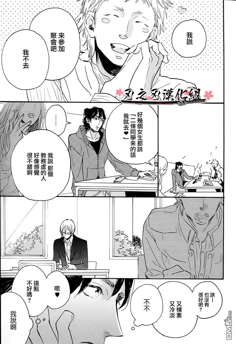 《食蛇之鸟》漫画最新章节 第1话 免费下拉式在线观看章节第【19】张图片