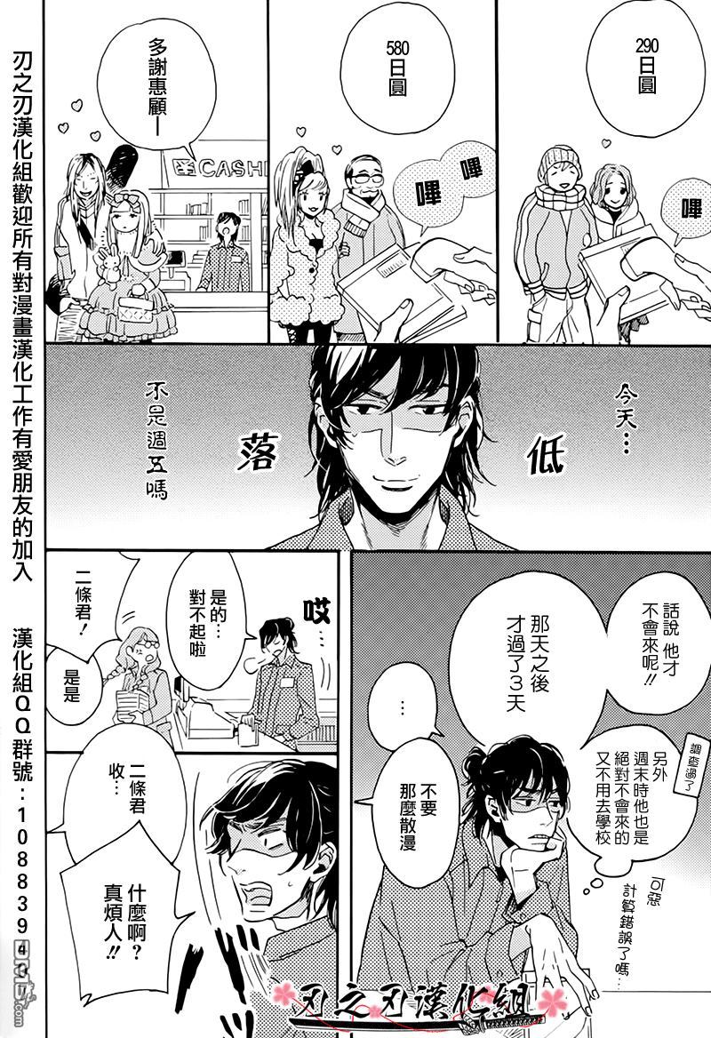 《食蛇之鸟》漫画最新章节 第1话 免费下拉式在线观看章节第【22】张图片