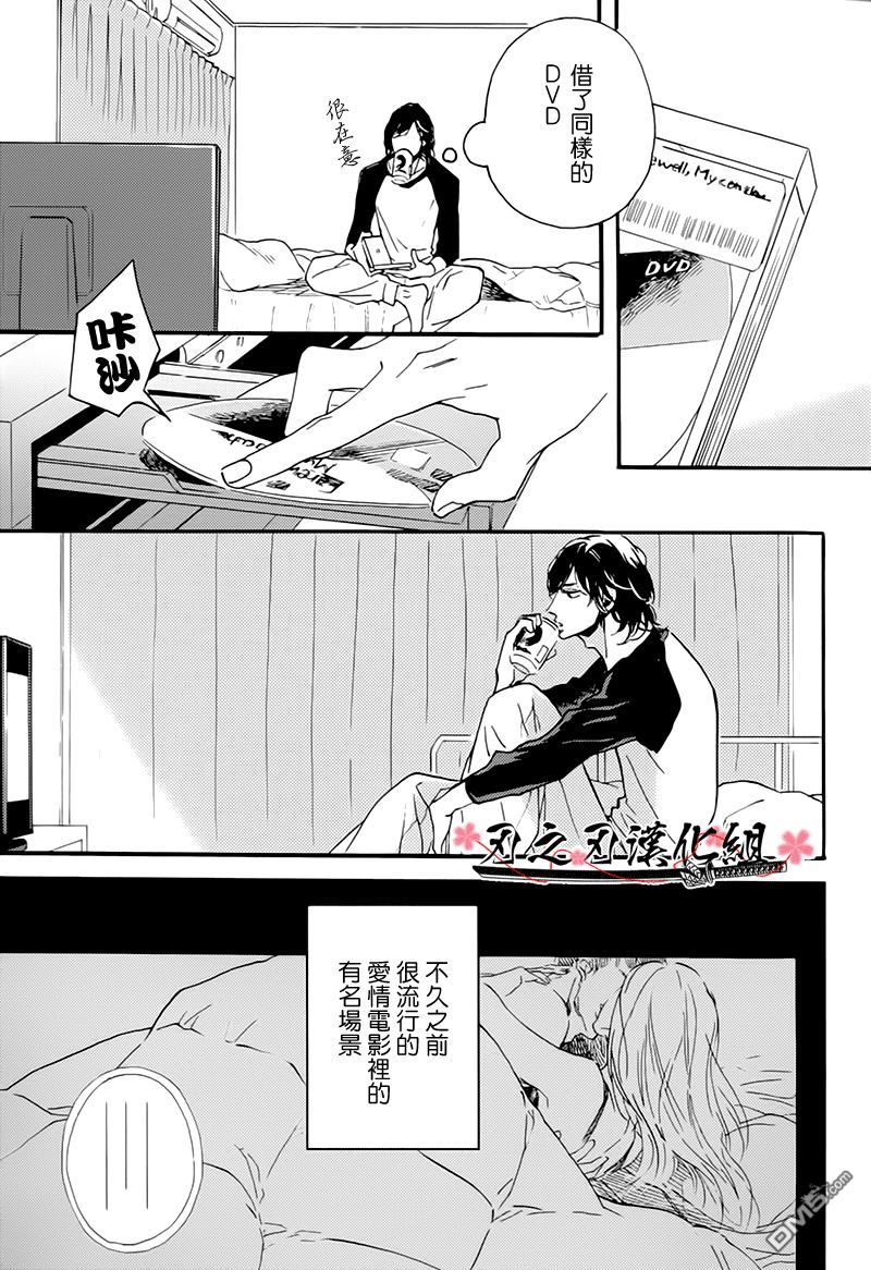 《食蛇之鸟》漫画最新章节 第1话 免费下拉式在线观看章节第【25】张图片