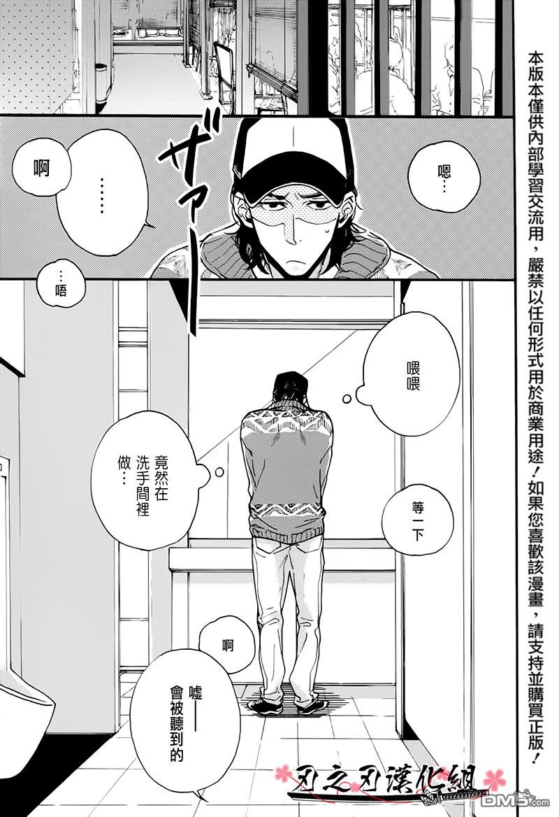 《食蛇之鸟》漫画最新章节 第1话 免费下拉式在线观看章节第【4】张图片