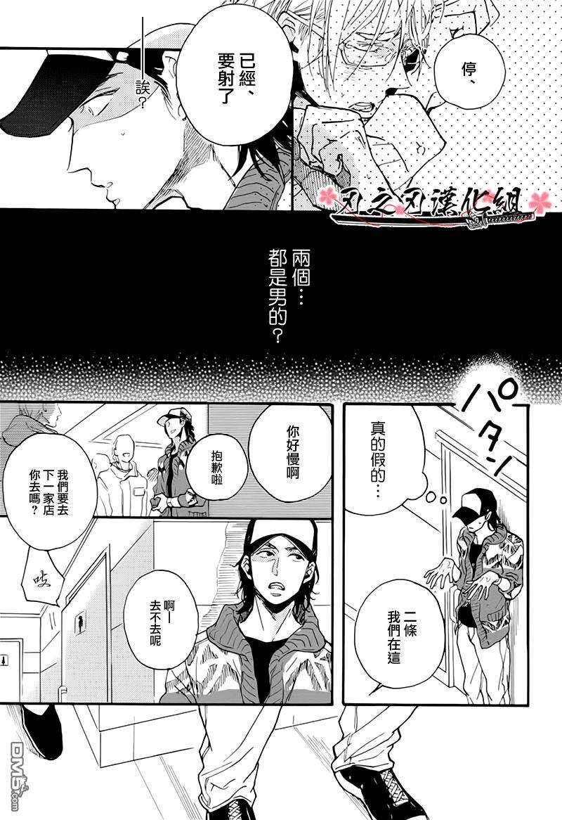 《食蛇之鸟》漫画最新章节 第1话 免费下拉式在线观看章节第【5】张图片