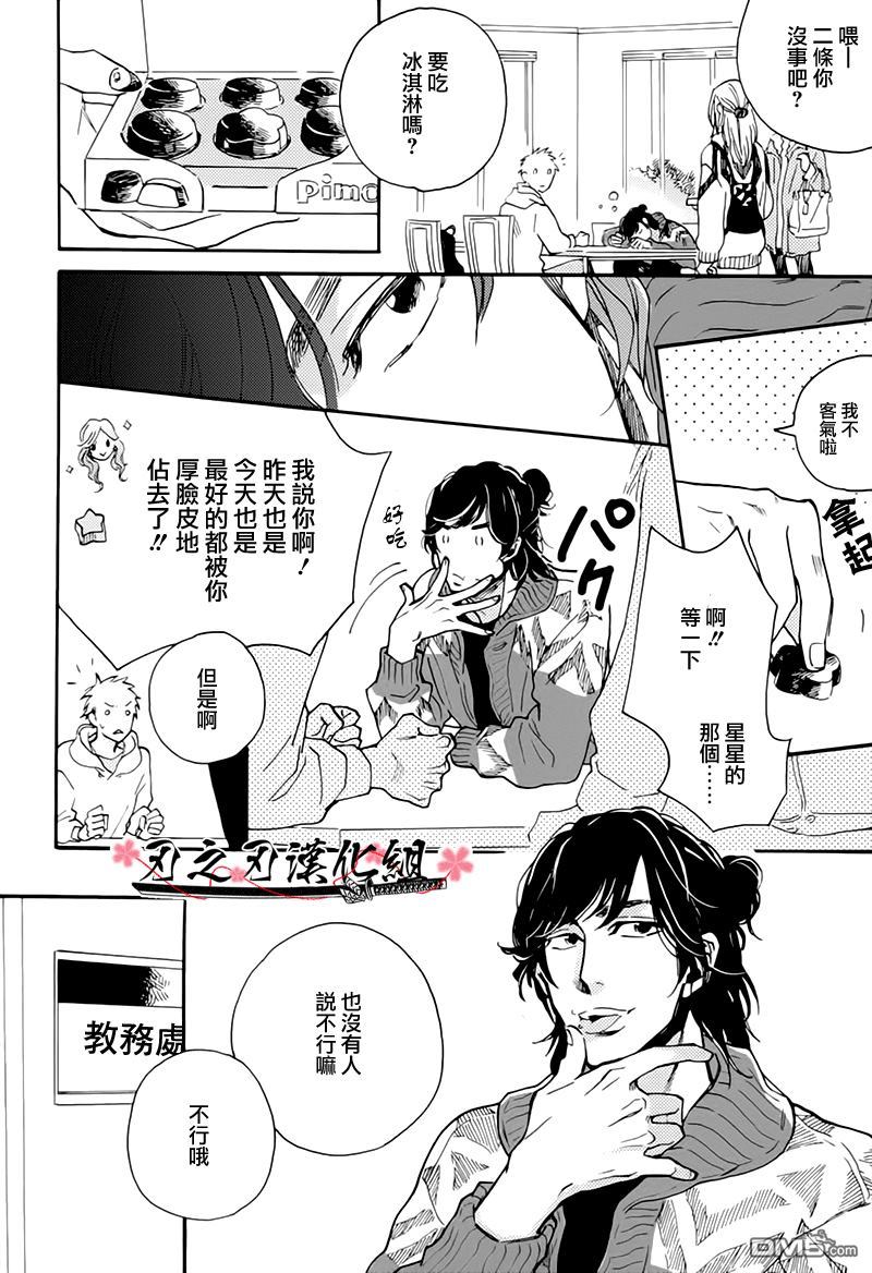 《食蛇之鸟》漫画最新章节 第1话 免费下拉式在线观看章节第【8】张图片