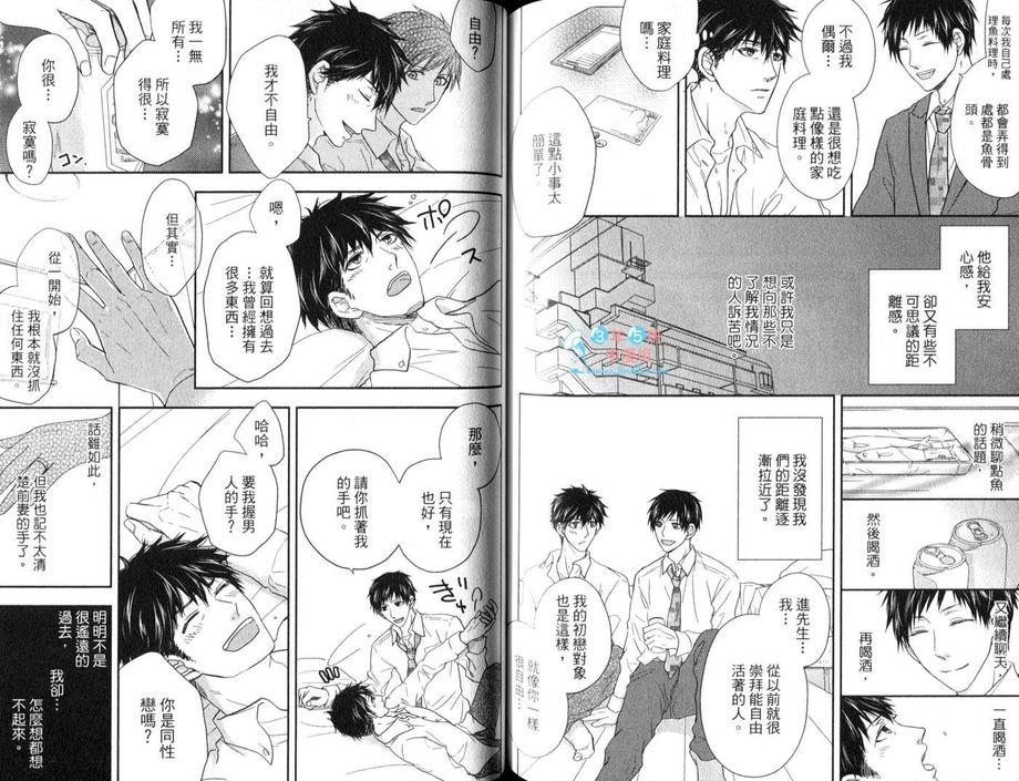 《超S的全身美容师》漫画最新章节 第1卷 免费下拉式在线观看章节第【76】张图片