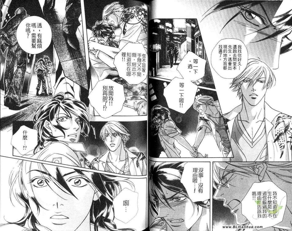 《色狼犯罪特集》漫画最新章节 第1卷 免费下拉式在线观看章节第【34】张图片