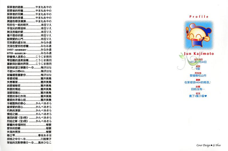 《旅馆少爷的忧郁恋情》漫画最新章节 第1卷 免费下拉式在线观看章节第【1】张图片