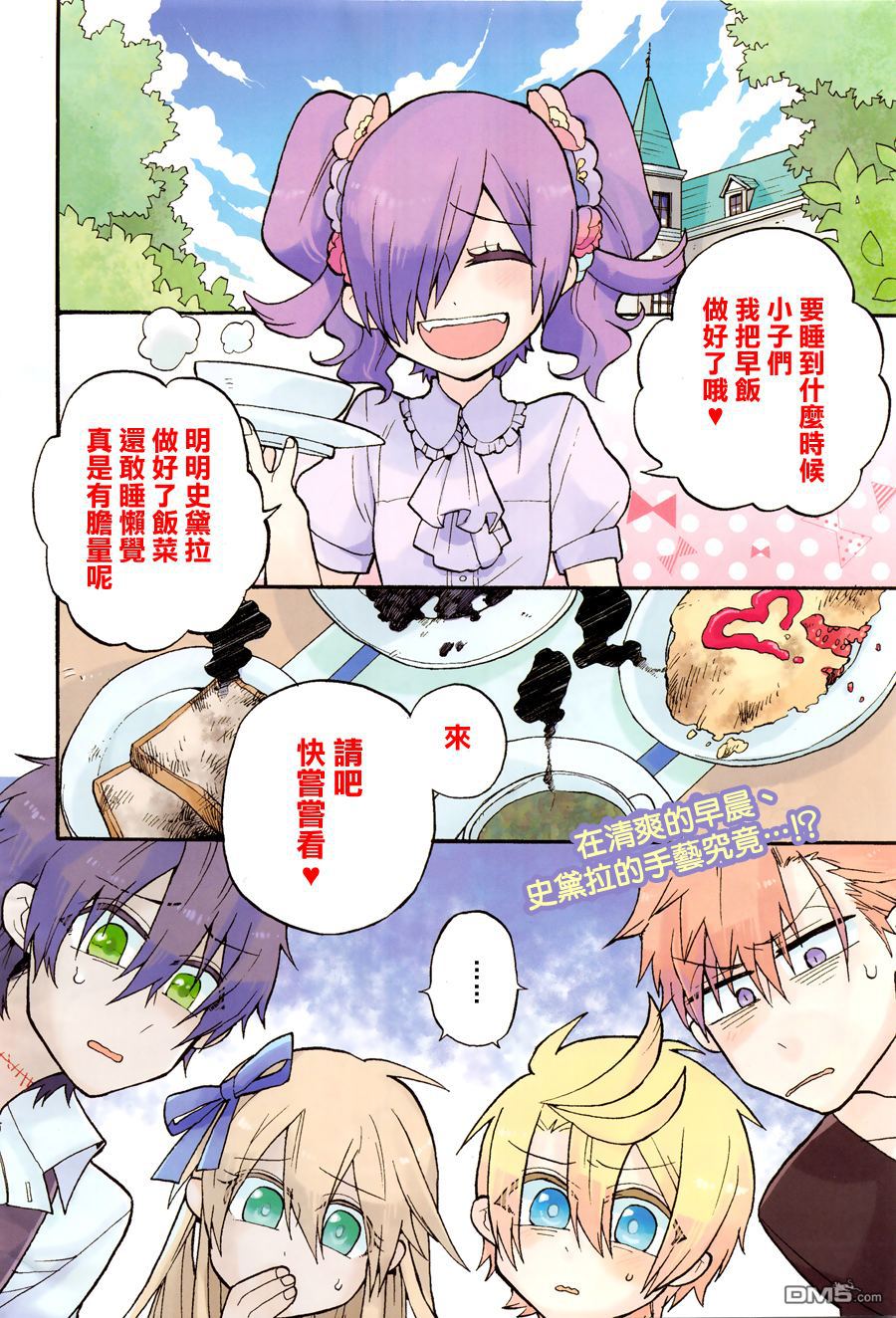 《夜幕下的生者与亡灵》漫画最新章节 第6话 免费下拉式在线观看章节第【3】张图片