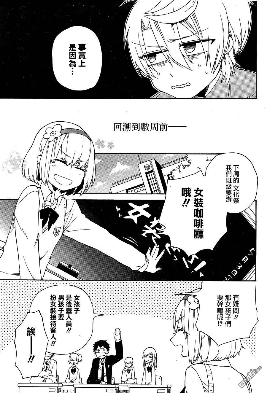 《夜幕下的生者与亡灵》漫画最新章节 第3话 免费下拉式在线观看章节第【2】张图片