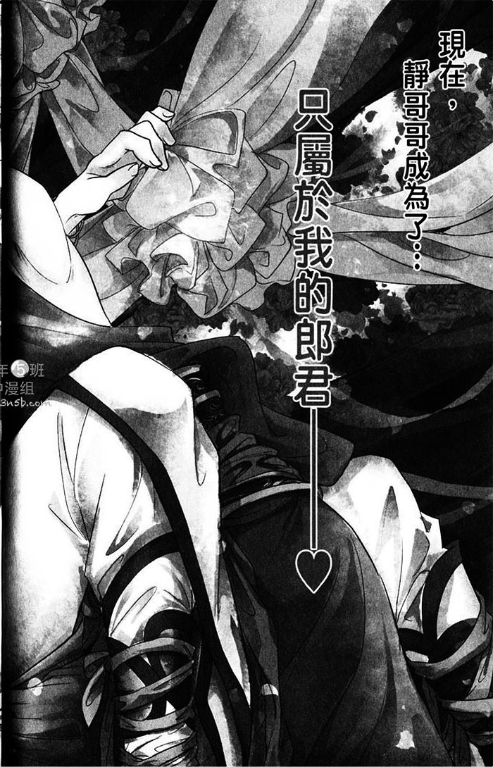 《偷心郎君~落花飞》漫画最新章节 第1话 免费下拉式在线观看章节第【13】张图片