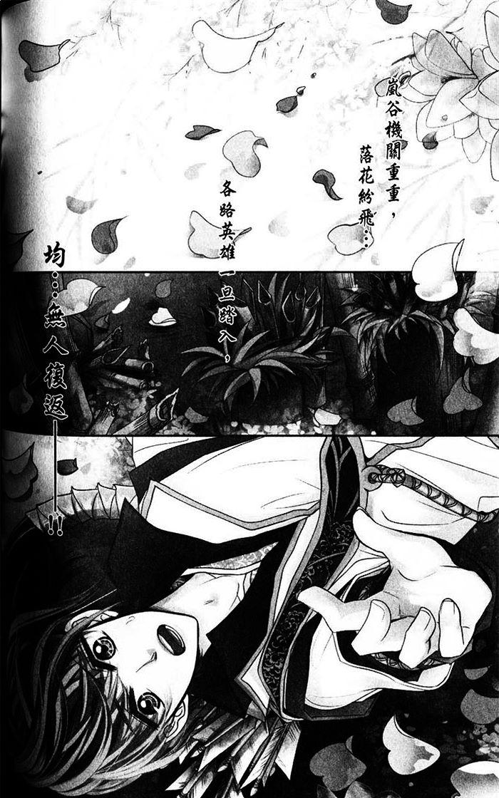 《偷心郎君~落花飞》漫画最新章节 第1话 免费下拉式在线观看章节第【225】张图片