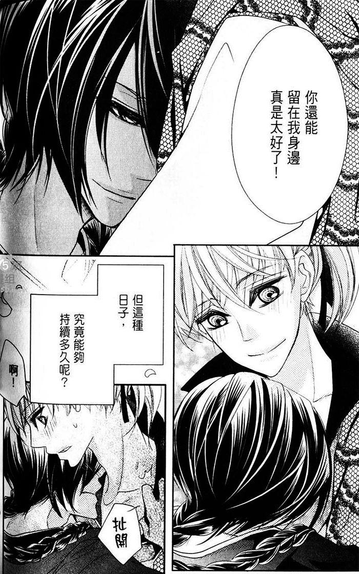 《偷心郎君~落花飞》漫画最新章节 第1话 免费下拉式在线观看章节第【297】张图片