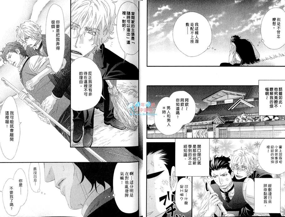 《当入赘夫婿也不赖》漫画最新章节 第1卷 免费下拉式在线观看章节第【10】张图片