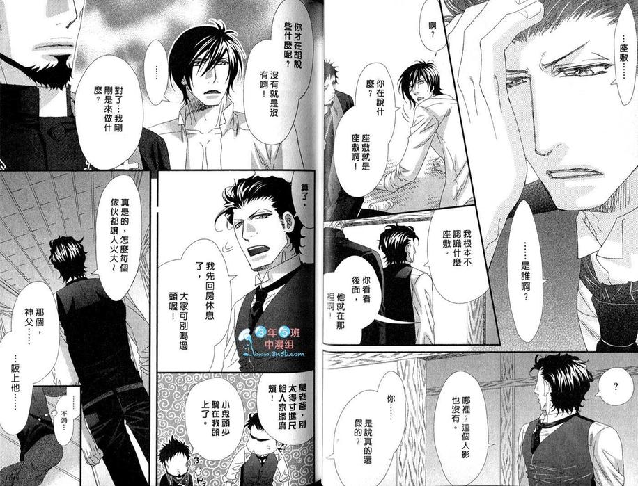 《当入赘夫婿也不赖》漫画最新章节 第1卷 免费下拉式在线观看章节第【21】张图片