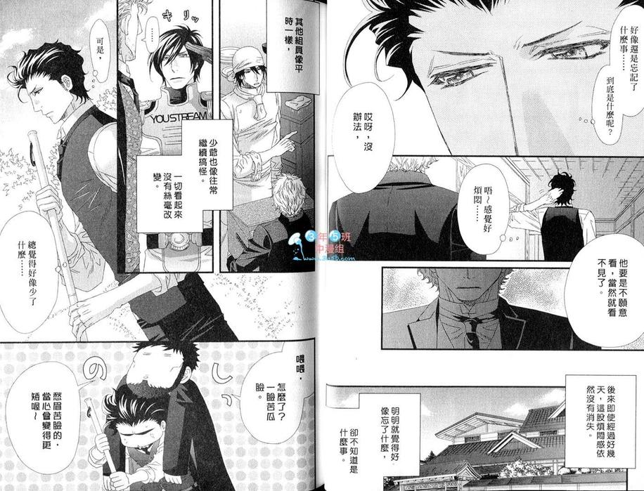 《当入赘夫婿也不赖》漫画最新章节 第1卷 免费下拉式在线观看章节第【22】张图片