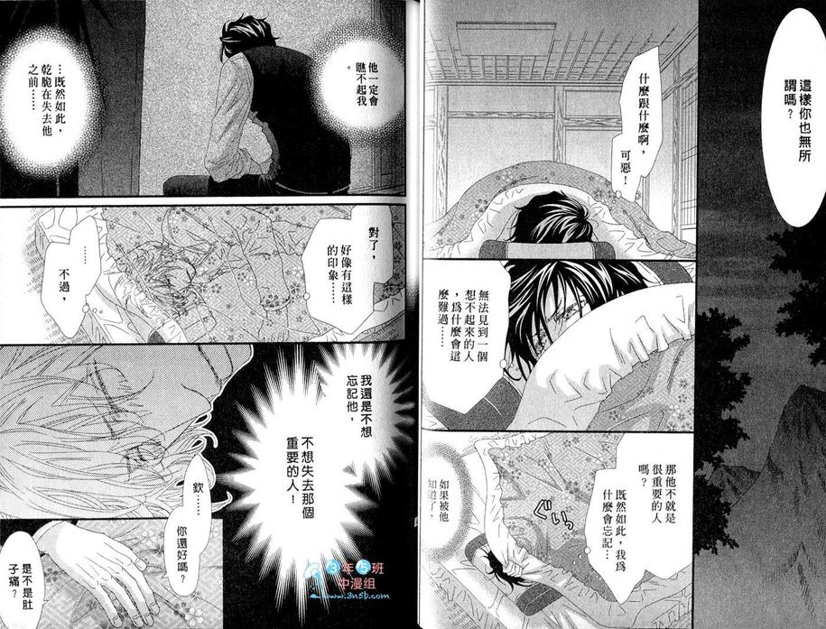 《当入赘夫婿也不赖》漫画最新章节 第1卷 免费下拉式在线观看章节第【27】张图片