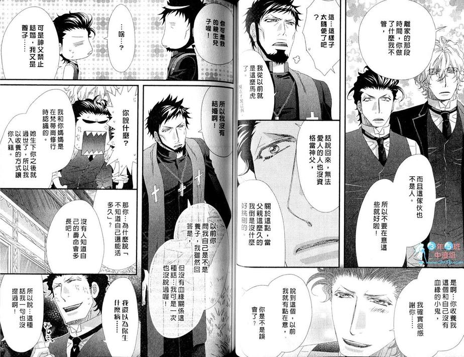 《当入赘夫婿也不赖》漫画最新章节 第1卷 免费下拉式在线观看章节第【35】张图片