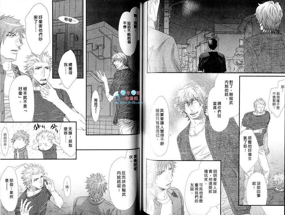 《当入赘夫婿也不赖》漫画最新章节 第1卷 免费下拉式在线观看章节第【60】张图片