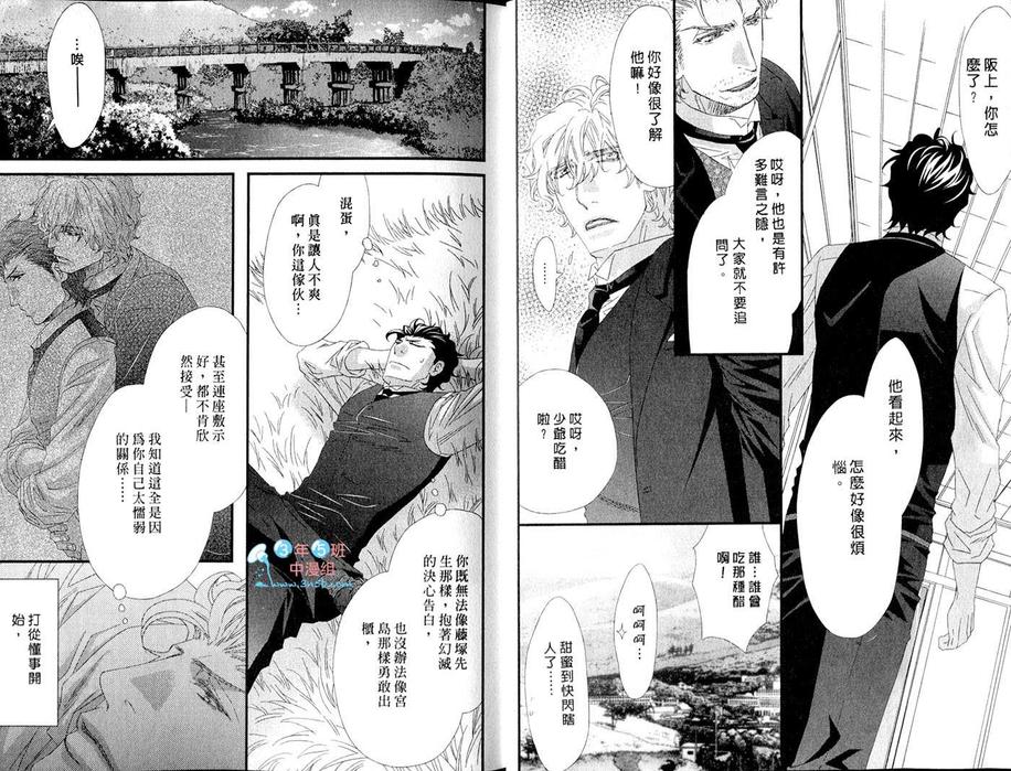 《当入赘夫婿也不赖》漫画最新章节 第1卷 免费下拉式在线观看章节第【8】张图片