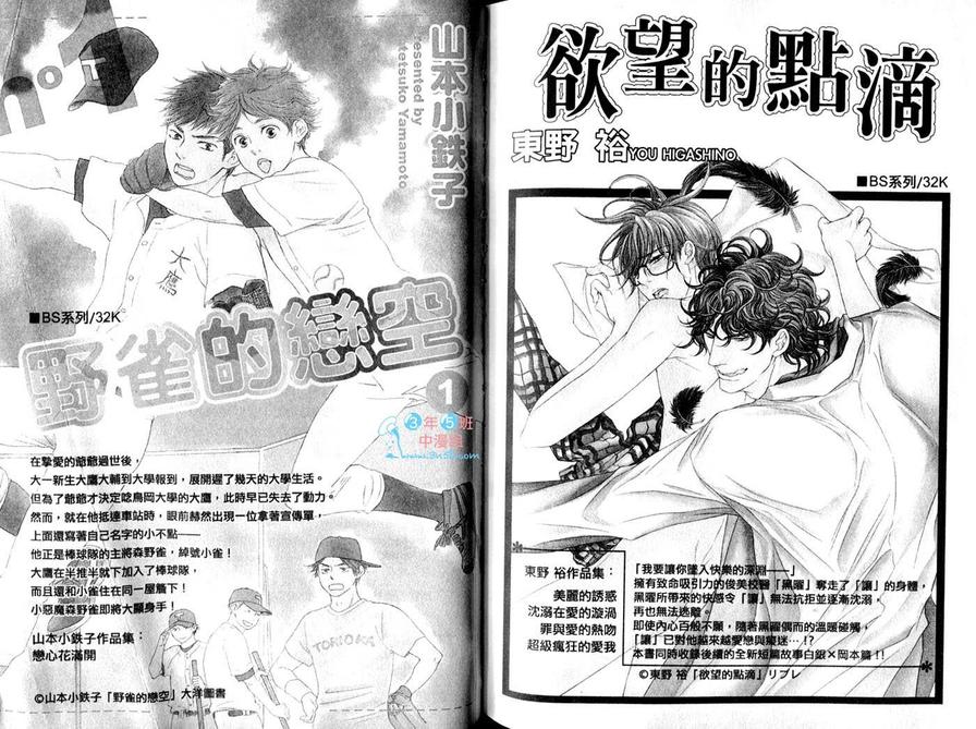 《当入赘夫婿也不赖》漫画最新章节 第1卷 免费下拉式在线观看章节第【90】张图片