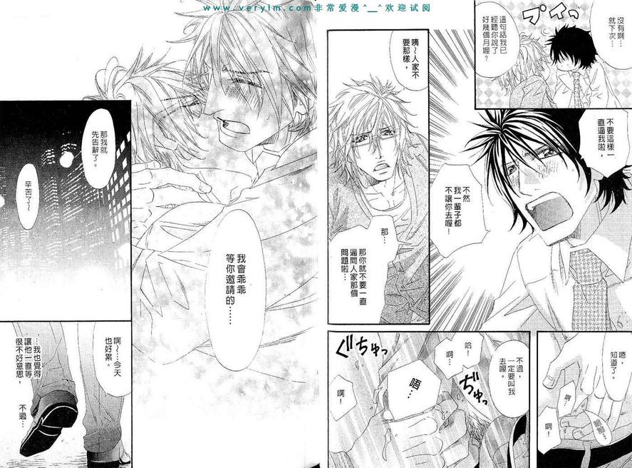 《蜂蜜芥末酱》漫画最新章节 第2卷 免费下拉式在线观看章节第【12】张图片