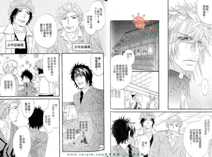 《蜂蜜芥末酱》漫画最新章节 第2卷 免费下拉式在线观看章节第【18】张图片