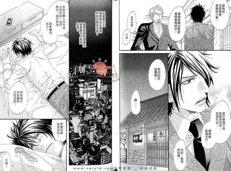 《蜂蜜芥末酱》漫画最新章节 第2卷 免费下拉式在线观看章节第【24】张图片