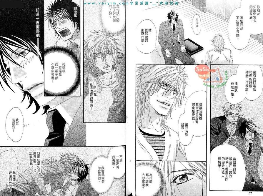 《蜂蜜芥末酱》漫画最新章节 第2卷 免费下拉式在线观看章节第【29】张图片