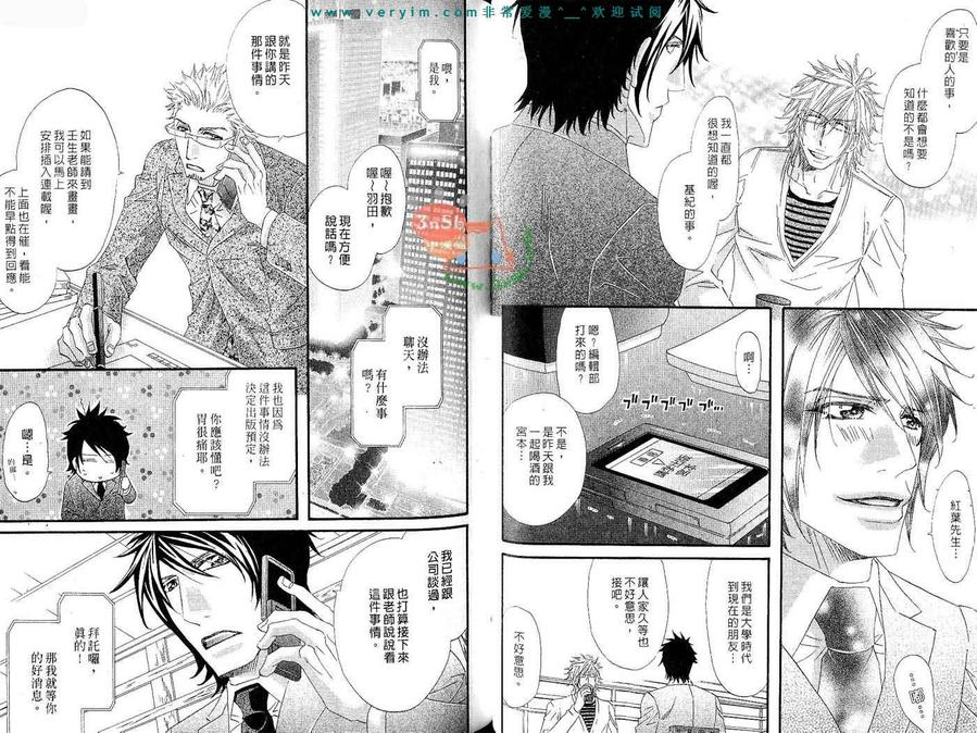 《蜂蜜芥末酱》漫画最新章节 第2卷 免费下拉式在线观看章节第【31】张图片