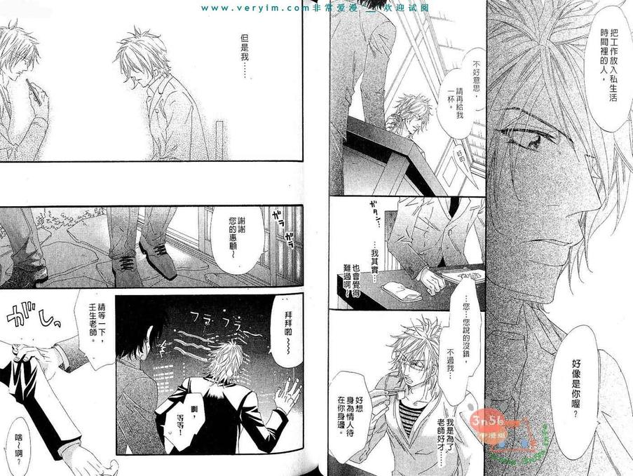 《蜂蜜芥末酱》漫画最新章节 第2卷 免费下拉式在线观看章节第【33】张图片