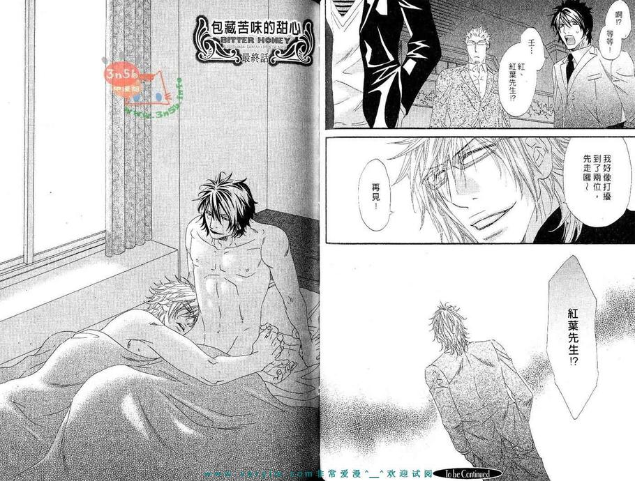 《蜂蜜芥末酱》漫画最新章节 第2卷 免费下拉式在线观看章节第【37】张图片