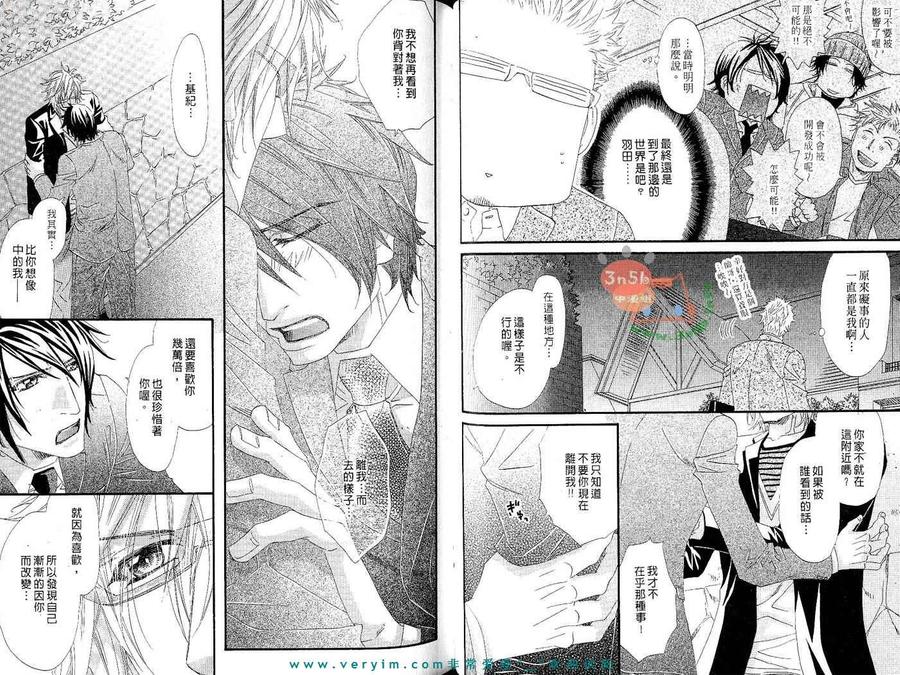 《蜂蜜芥末酱》漫画最新章节 第2卷 免费下拉式在线观看章节第【40】张图片