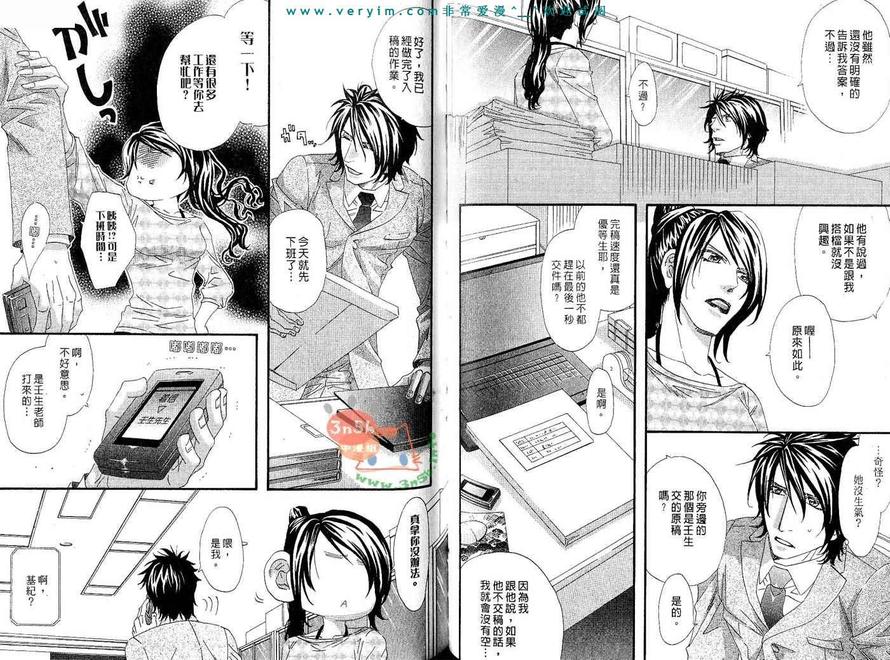 《蜂蜜芥末酱》漫画最新章节 第2卷 免费下拉式在线观看章节第【45】张图片