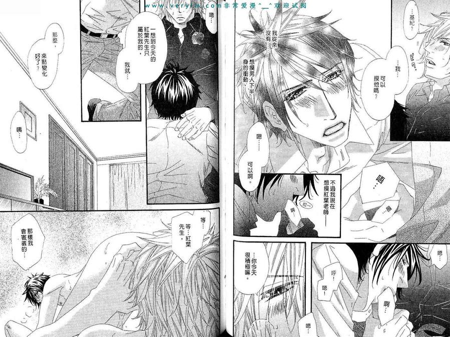 《蜂蜜芥末酱》漫画最新章节 第2卷 免费下拉式在线观看章节第【49】张图片