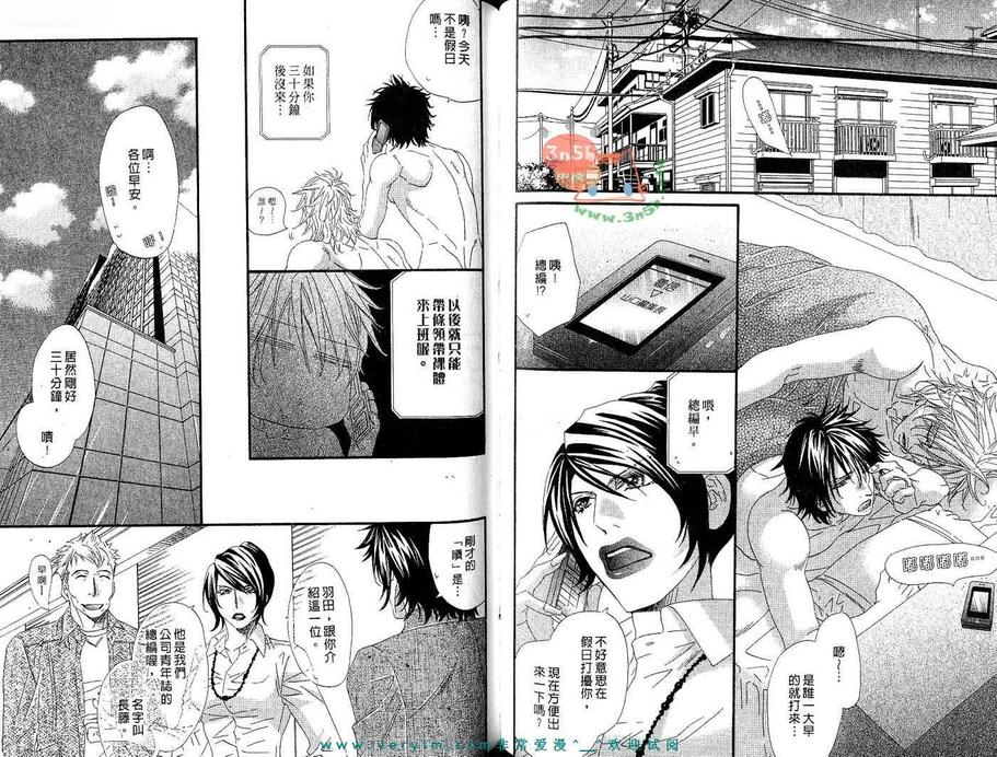 《蜂蜜芥末酱》漫画最新章节 第2卷 免费下拉式在线观看章节第【51】张图片