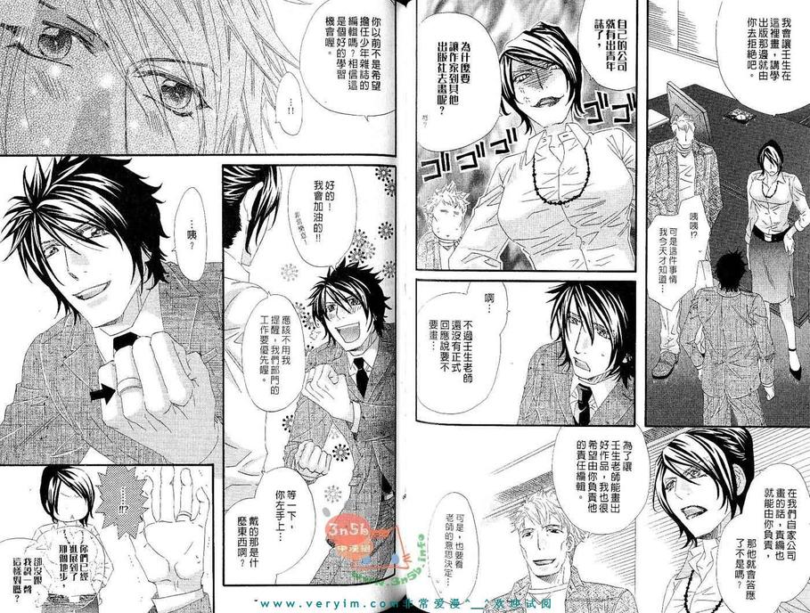 《蜂蜜芥末酱》漫画最新章节 第2卷 免费下拉式在线观看章节第【52】张图片