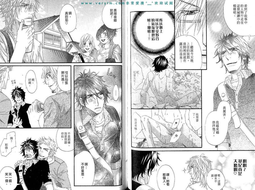 《蜂蜜芥末酱》漫画最新章节 第2卷 免费下拉式在线观看章节第【59】张图片