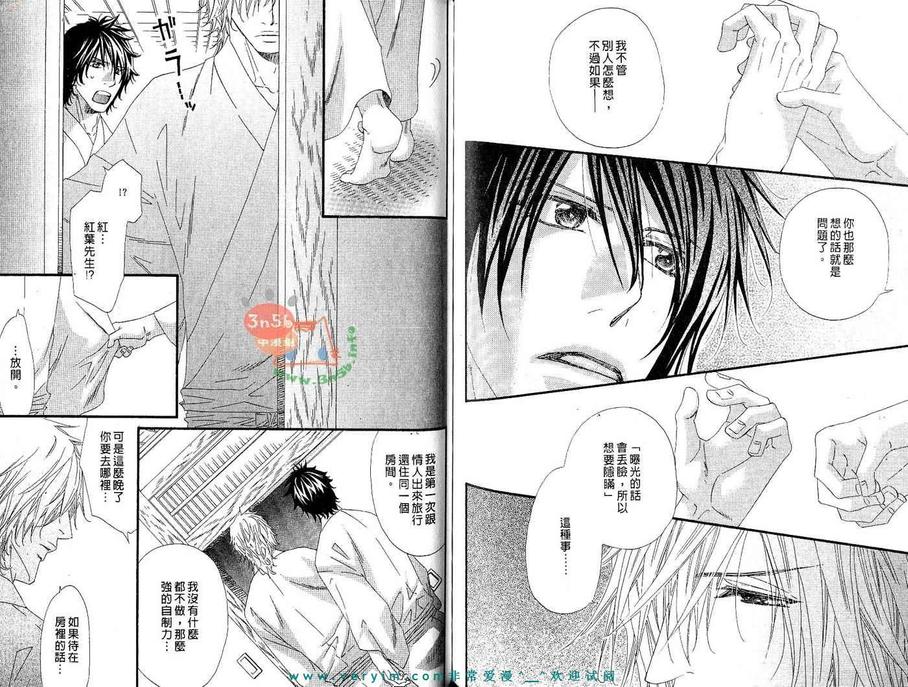 《蜂蜜芥末酱》漫画最新章节 第2卷 免费下拉式在线观看章节第【69】张图片