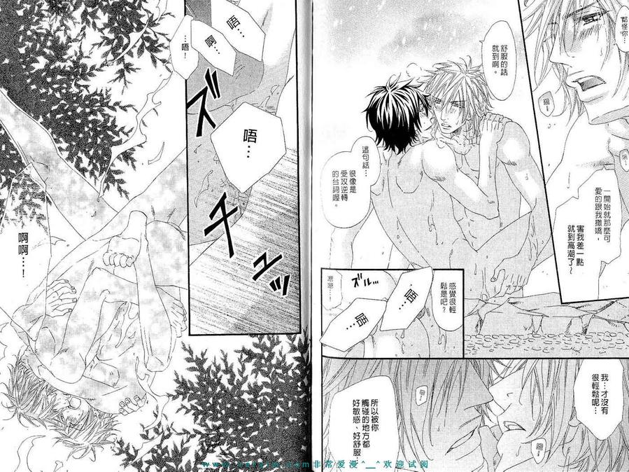 《蜂蜜芥末酱》漫画最新章节 第2卷 免费下拉式在线观看章节第【80】张图片