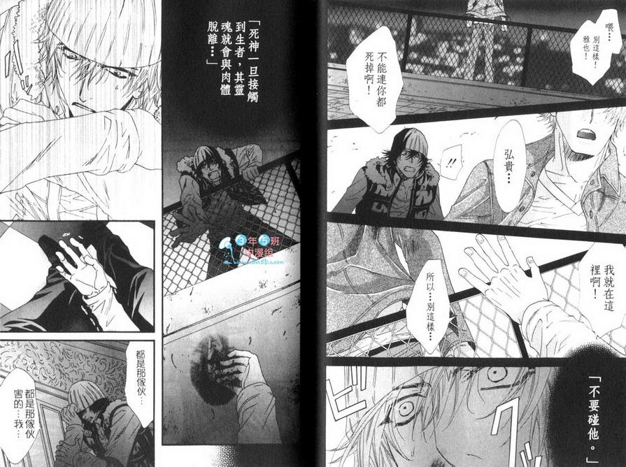 《死神同盟》漫画最新章节 第1卷 免费下拉式在线观看章节第【25】张图片