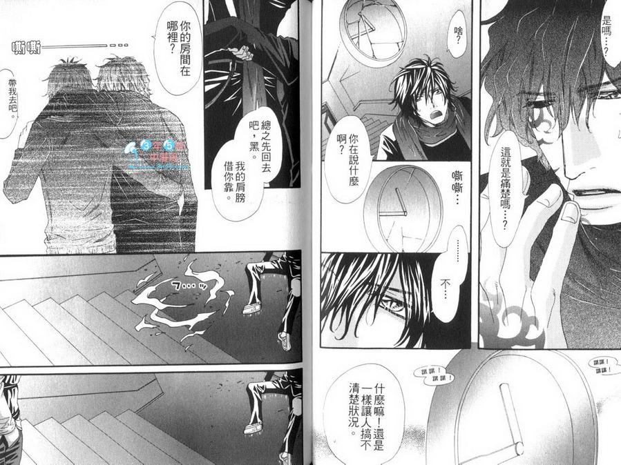 《死神同盟》漫画最新章节 第1卷 免费下拉式在线观看章节第【46】张图片