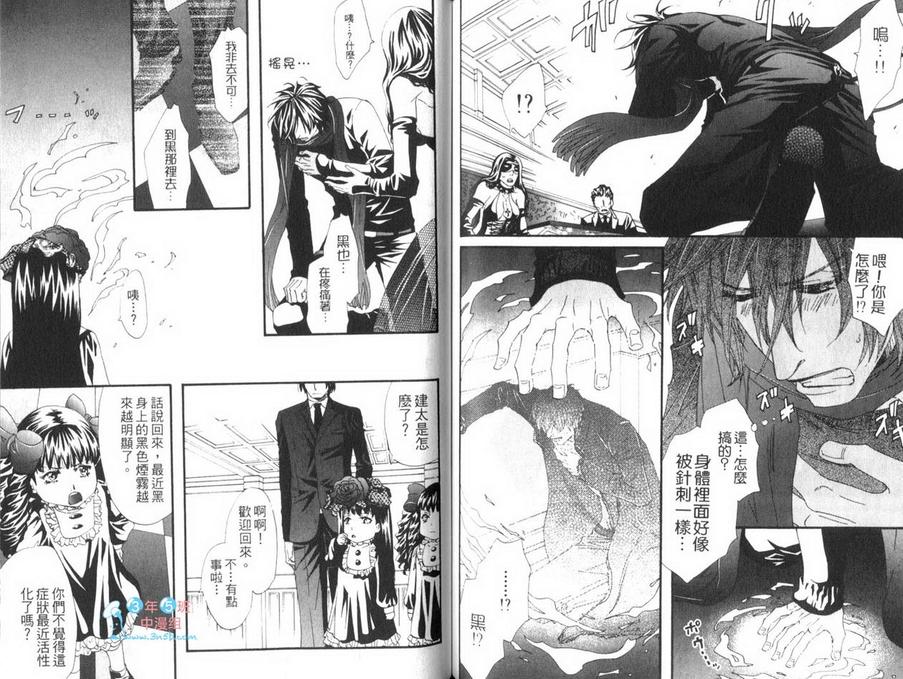 《死神同盟》漫画最新章节 第1卷 免费下拉式在线观看章节第【63】张图片