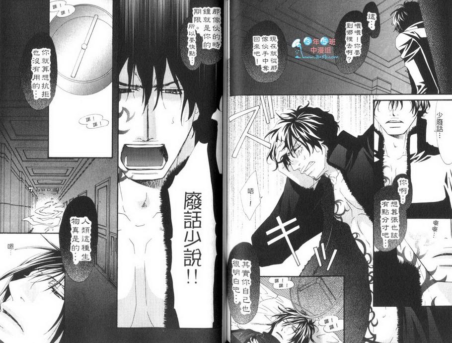 《死神同盟》漫画最新章节 第1卷 免费下拉式在线观看章节第【69】张图片